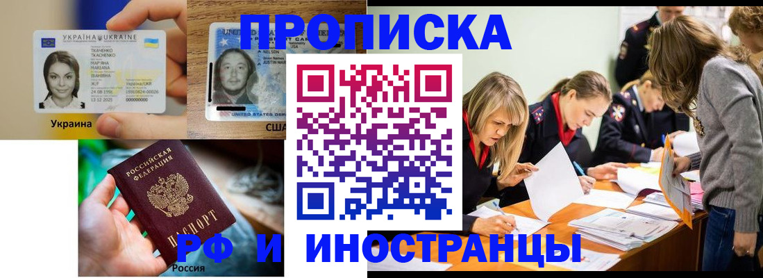 временная регистрация законно в Соль-Илецке