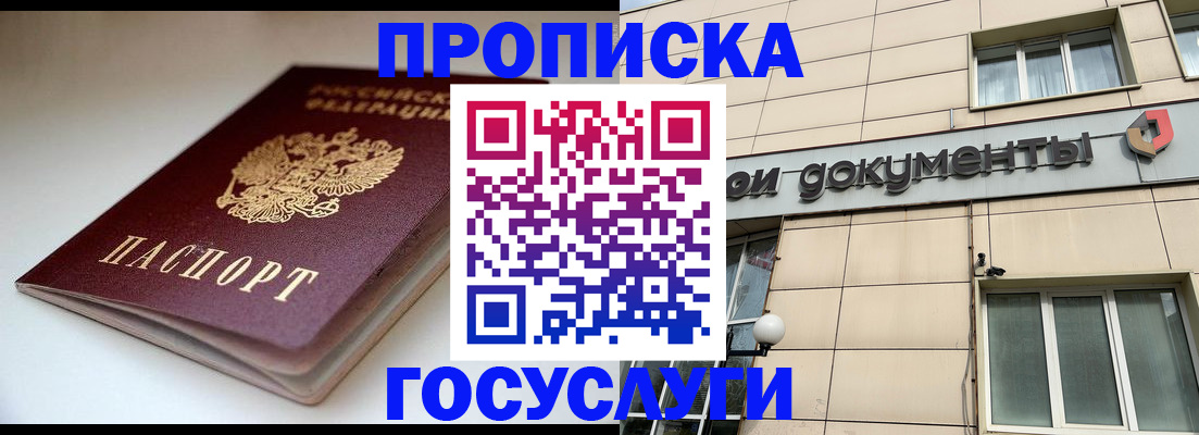 временная регистрация госуслуги в Соль-Илецке