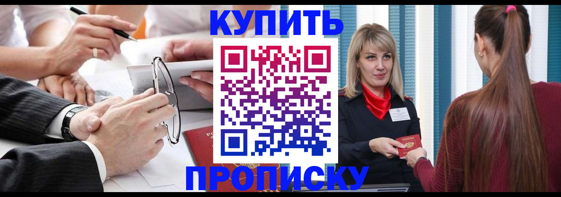 временная регистрация гарантия в Соль-Илецке